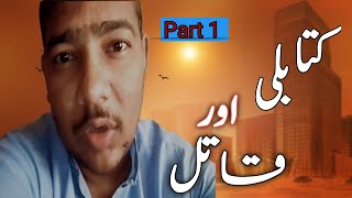 Cat And Dog Funny Story Stand Up Comedy By Muhammad Junaid