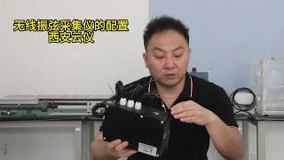 Wireless Vibrating Wire Instrument – Configure in Minutes, No Opening Required