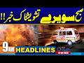 Early Morning Shocking News !! - 9AM News Headlines | 23 February 2026 | City 42