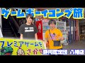 【GBコンプ旅】プレミアゲームの巣窟！静岡鑑定団八幡店がヤバすぎてたくさん購入【レトロゲー巡り】