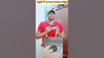 కువైట్లో ఒక ఆడకూతురి పరిస్థితి॥The situation of a girl in Kuwait
