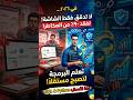 لماذا كل مدقق هو "مدقق تقني" في ٢٠٢٦!؟🛡️💻