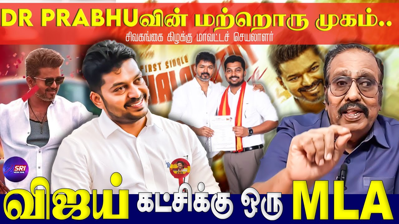 வியக்க வைத்த VIP DR PRABHU | SRI MEDIA TAMIL | 