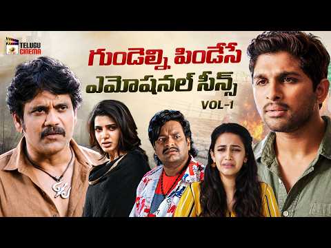 Latest Back To Back Emotional Scenes | VOL1 | Best Telugu Emotional Scenes | Mango Telugu Cinema