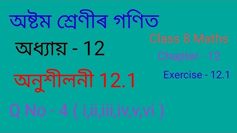 Class 8 Maths chapter 12 exercise 12.1 // Class 8 maths exercise 12.1 question 4 Assam