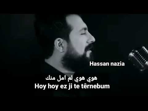 Hesreta Canemin حسرتا جانيمن مترجمة