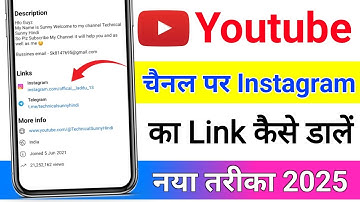 Youtube Channel Me Instagram Ka Link Kaise dale l How to add instagram link to youtube channel
