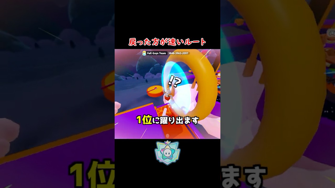 一度戻った方が速いなんて事ある？