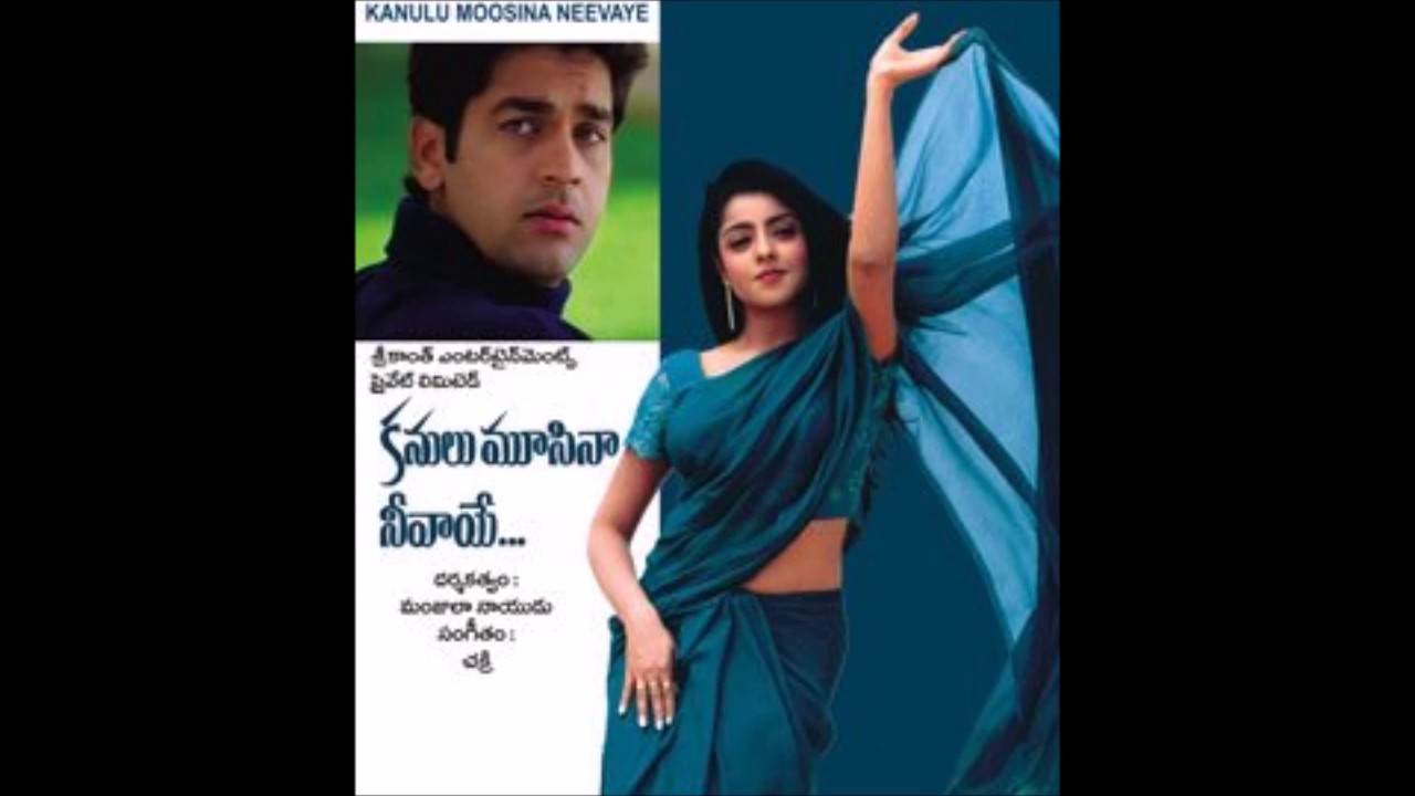 Apalanna agena song   kanulu moosina neevaye movie