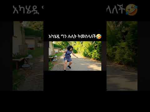 ሉሊት Habesha Duetlovesongs Duet Romanticsongs Love Lovesongs Travel Lovemusic 