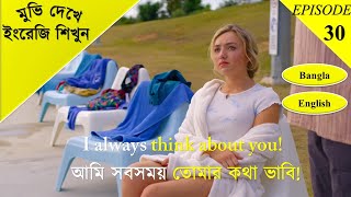 Learn English with Movies | মুভি দেখে ইংরেজি শিখি | Bangla to English Subtitle | English Movies