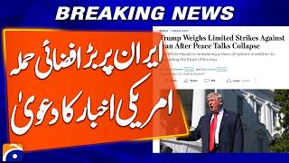 Trump's Planning | "Iran Faces Limited Airstrike, US Newspaper Reports" | Breaking News | Geo News