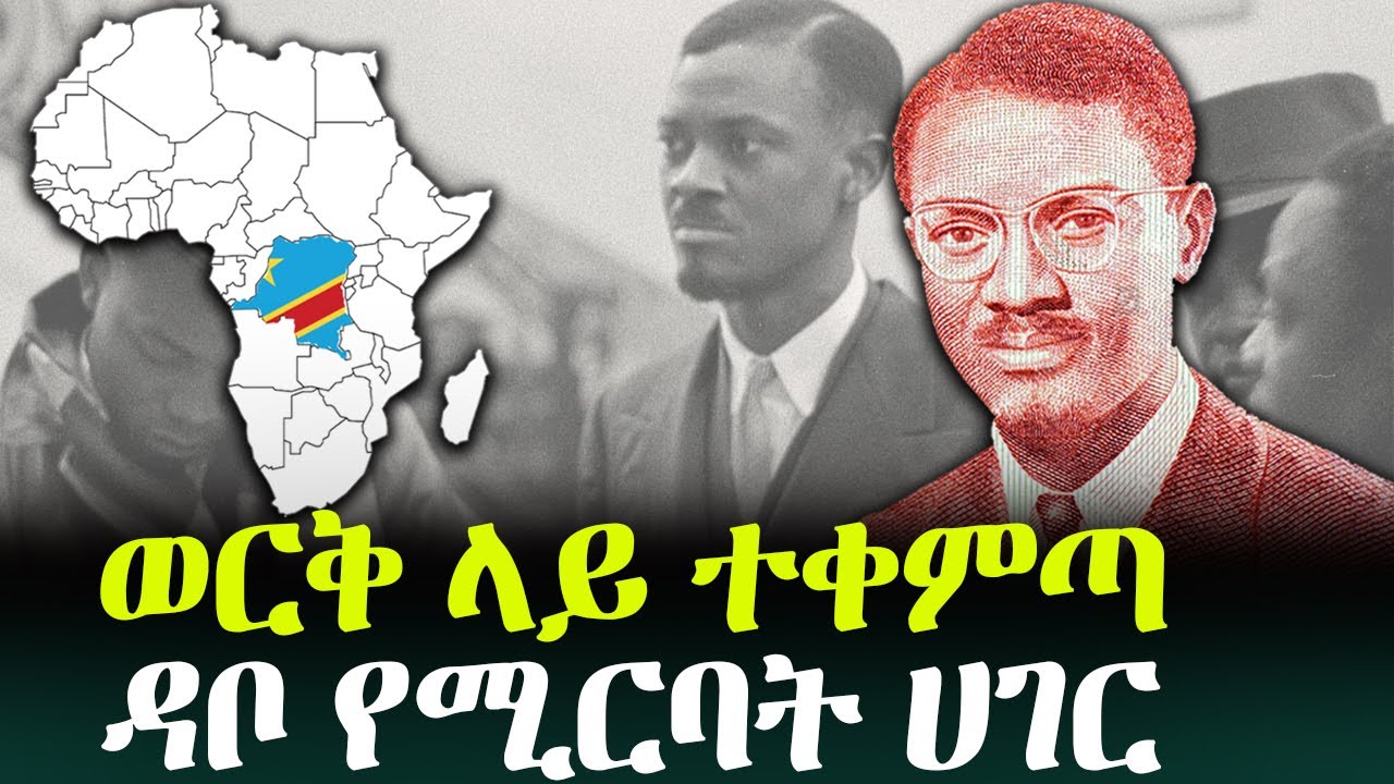 መሪዎቿን የምትበላ ሀገር