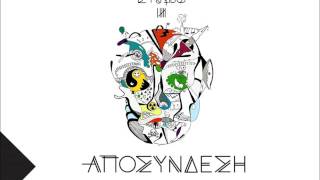 De Montibus - Τζαμαρισμα