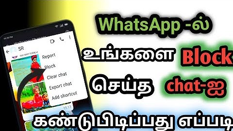 How To Check Whatsapp Blocked Or Not In Tamil/Check Blocked Number On Whatsapp 2025.