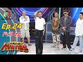 ขบวนการโจ๊กเกอร์ | EP.24 | ปู่จ๋าน ลองไมค์,เคนน้อยร้อยลีลา | 28 มี.ค. 64 Full EP