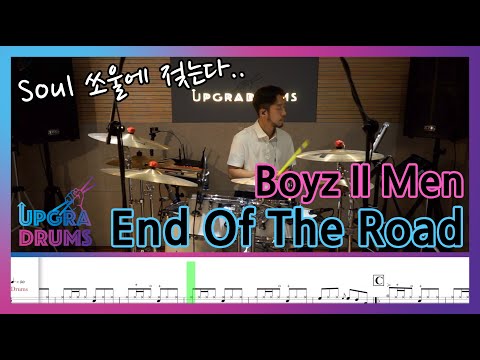 End Of The Road - Boyz II Men