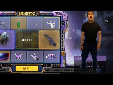 【CoD:Mobile】アウタースペースシャッフル【エモート】Outer Spase Shuffle Emote