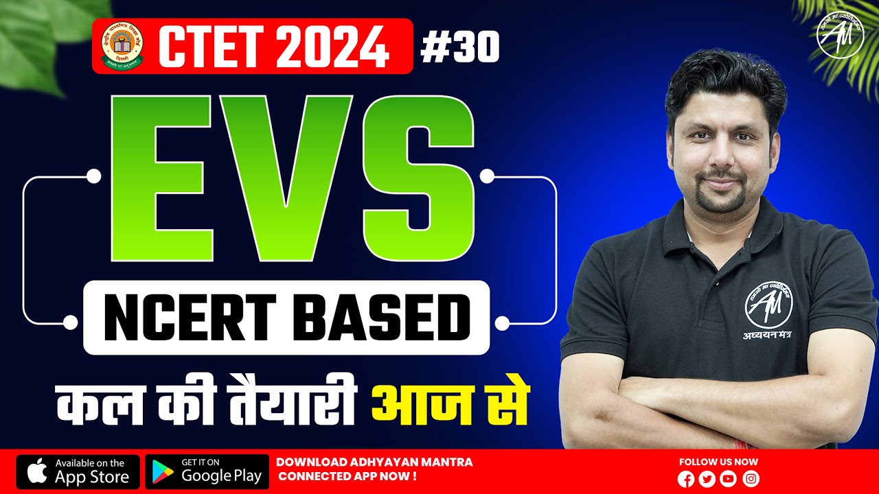 CTET EVS : NCERT पर आधारित Class-30 for CTET DEC 2024 by Adhyayan ...