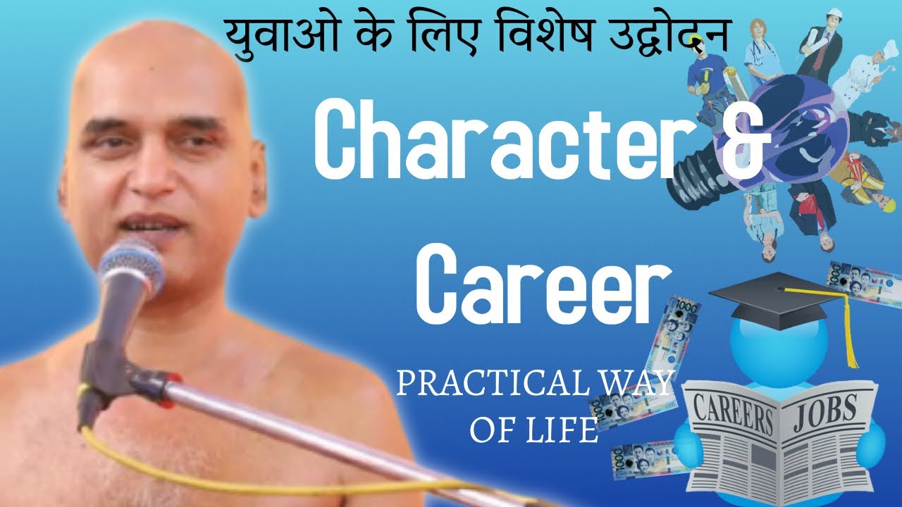 Character & Career | Practical Way Of Life | Special Class for youth | Muni Shri 108 Veer Sagar Ji |