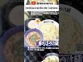 UNA DE MIS CADENAS DE RAMEN FAVORITAS  #japon #ramen #turismojapon