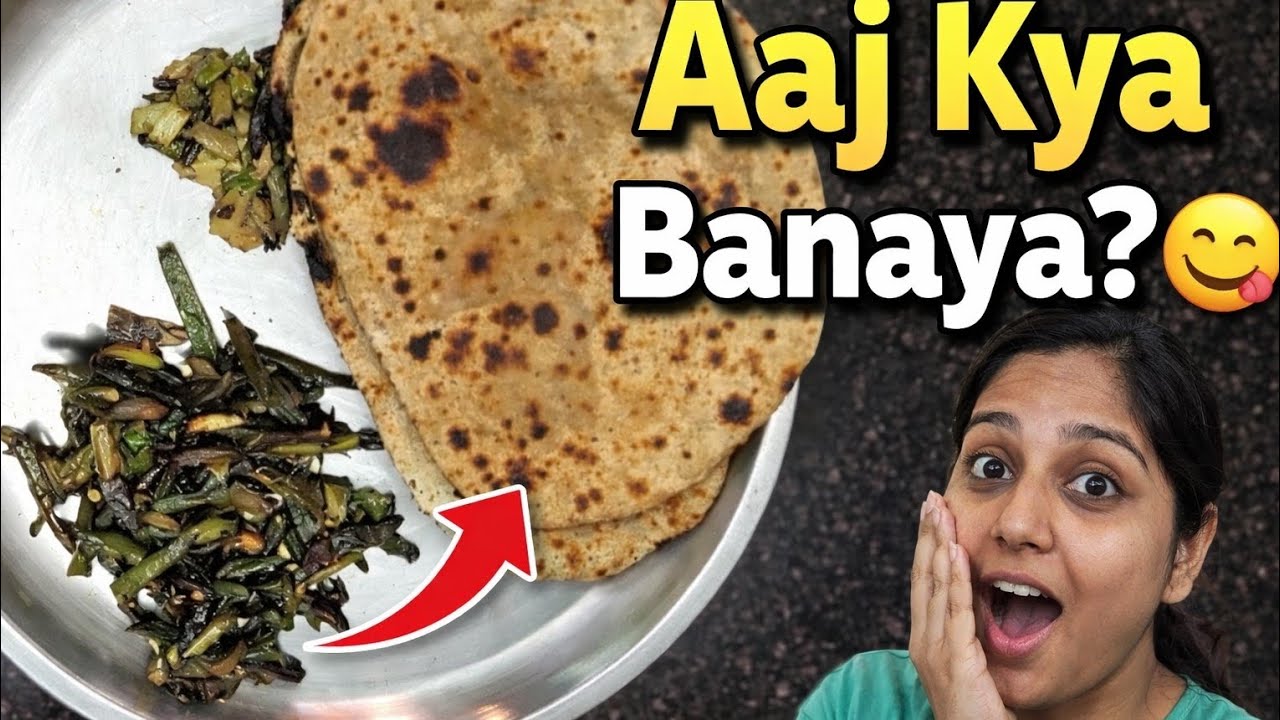 Itna Simple… Itna Tasty! 😍 Aaj Ka Ghar Ka Lunch