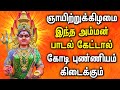 Sunday mariamman tamil bhakti songs  lord amman tamil songs  best amman devotional songs