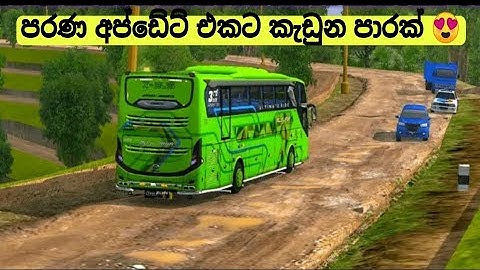 පරණ අප්ඩේට් එකට කැඩිච්ච පාරක් 😍 ! New Off-road Map Mod For Bussid | 3.7.1