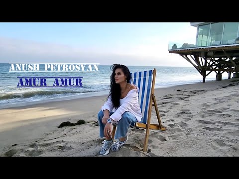 Anush Petrosyan - Amur Amur (2022)