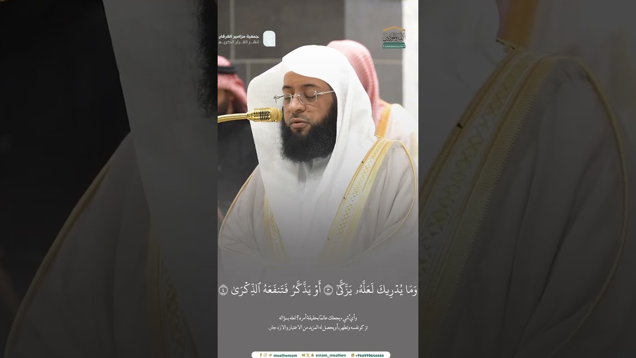مقتطف من تلاوة الشيخ #بدر_التركيمن فجرية 10 جمادى الآخرة 1446هـ