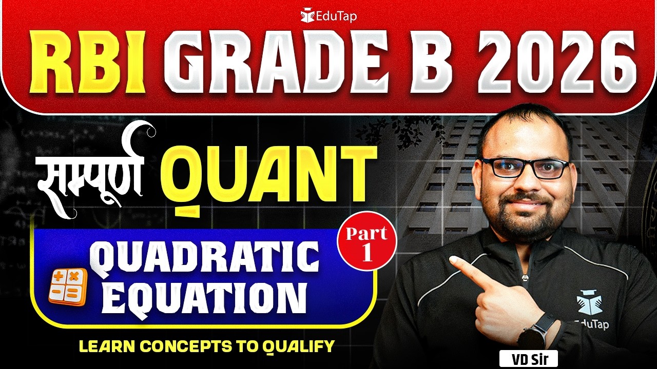 Quadratic Equation | RBI Grade B Quant Free Online Classes 2026 | Quant Preparation for Phase 1