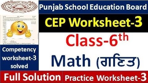 Class 6th Math CEP worksheet -3 fully solved । 6th class cep math practice sheet-3 #pseb​ #class6​ 