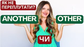 : Another VS Other:      ?