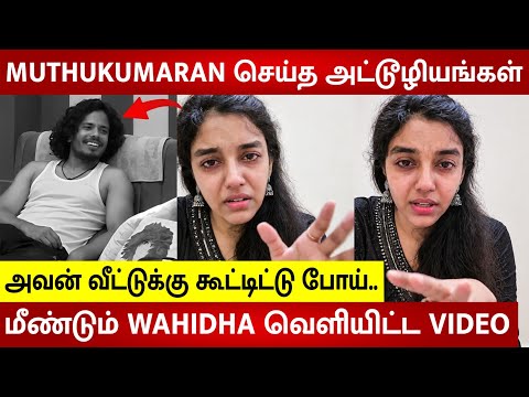 Muthukumaran Latest Leaked Video & Audio 😱 Wahidha Begum's Shocking Proof | Latest Video |Love Issue