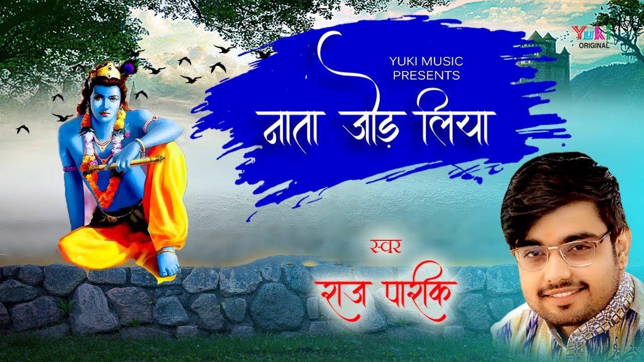     Superhit Shyam Bhajan by Raj Parek  Aa Gaya Lo Mela Mere Shyam Ka  Audio