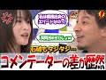 切り抜き【コメンテーターの差が歴然!】自己主張張が激しい山崎怜奈に力の差を見せつけるひろゆき　2024.7.18 ABEMA Prime  #自民党 #ひろゆき #アベプラ