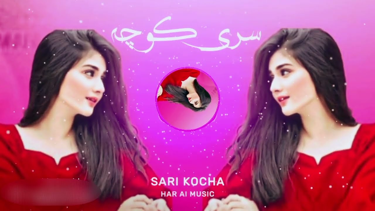 آهنگ جدید هزارگی عاشقانه هوش مصنوعی 