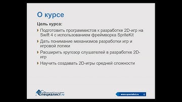 SpriteKit: курс по разработке игр на Swift