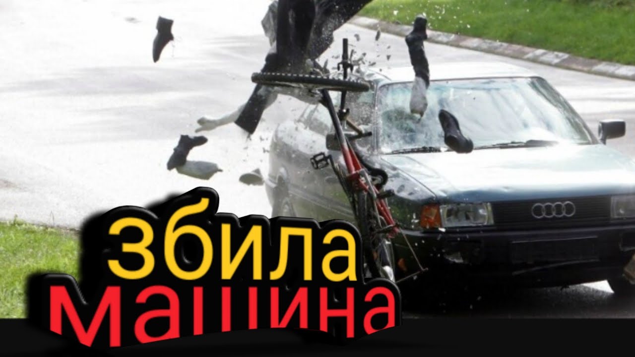 Сонник разбитая машина своя