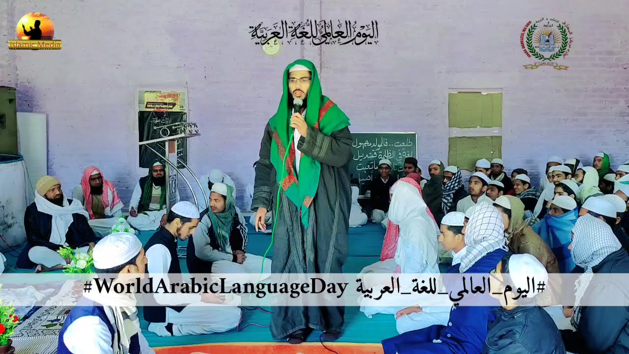 اللغة العربية بين الماضي و الحال #اليوم_العالمي_للغة_العربيةWorldArabicLanguageDay# مرکز المعارف