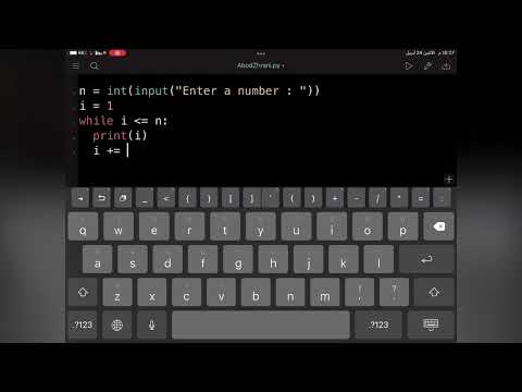 التكرار باستخدام while و قيمة None في بايثون python