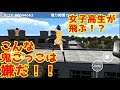 女子高生が一人で逃げる鬼ごっこがヤバい【スクール鬼ごっこ】
