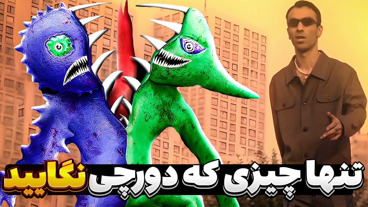 دورچی بعد از اینکه یک بار کامل کره زمین رو گایید ، خسته شد و بازی بن بن 4 را دانلود کرد