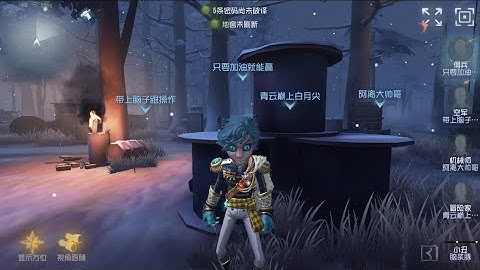 #2 Identity V | Mercenary | Pro Player | Leo