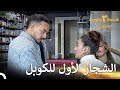شجار مشتعل بين إيمان وأيمن قسمة ونصيب الموسم 3 الحلقة 27 Qesma W Naseeb شجار مشتعل بين إيمان وأيمن قسمة ونصيب الموسم 3 الحلقة 27 Qesma W Naseeb