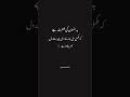Insan ki fitrat……….                               #shorts #viralvideo #youtubeshorts #quotes #fyp