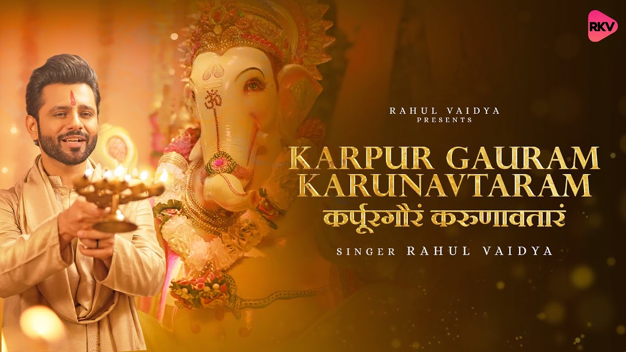 Karpur Gauram Karunavataram  New Karpur Aarti   full song  Rahul Vaidya