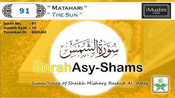 91 Surah Ash-Shams | سورة الشمس | Sheikh Mishary Rashid Alafasy