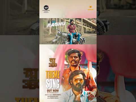 Raghu 350 Theme Song #raghu350 #krutarthkale #prabhubhosale #marathimovie #panoramamusicmarathi