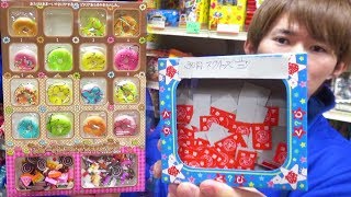 30円スクイーズくじ！駄菓子屋シリーズ　さとちん